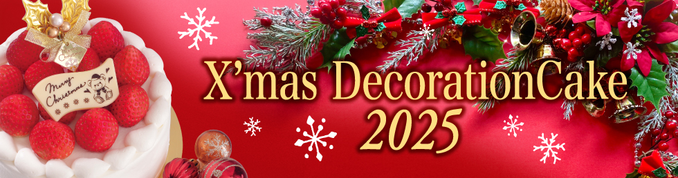 キャンペーンバナー